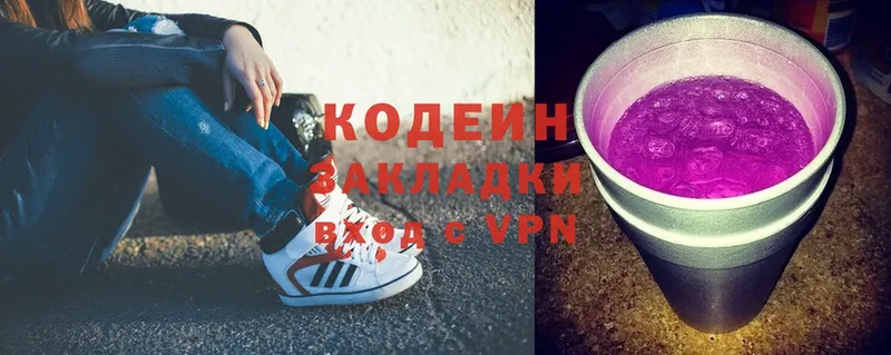 магазин  наркотиков  Нальчик  mega онион  Codein Purple Drank 